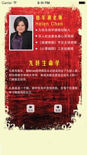 How to get Numerology Enagram patch 1.0 apk for laptop