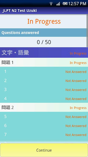 JLPT 연습 시험 N2 아지 사