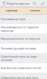 How to mod Рецепты красоты lastet apk for android