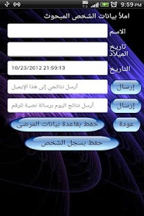 How to mod مقياس CDI للأطفال patch B apk for bluestacks