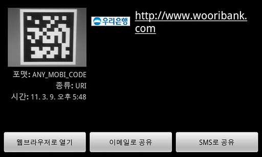 AnyCode QR code 스캐너