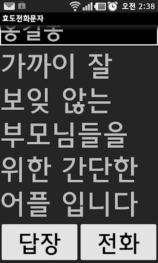 효도 전화 문자