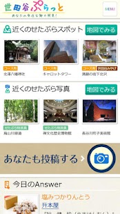 How to get 世田谷ぷらっと patch 1.0.3 apk for pc