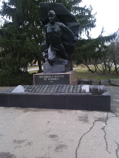 Памятник погибшим шахтерас