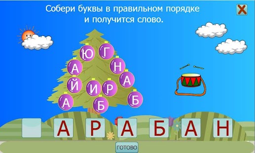 How to install Букварь. Учимся читать patch 1.0.0 apk for android