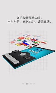 How to mod 拍拍易-中国首款人工翻译手机软件 1.2.4 apk for bluestacks