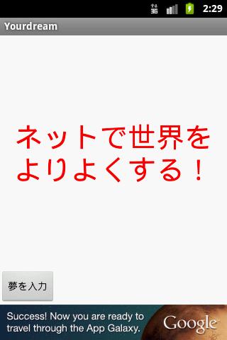 夢の再確認～忙しい毎日の中 自分を見失ってしまわないように～