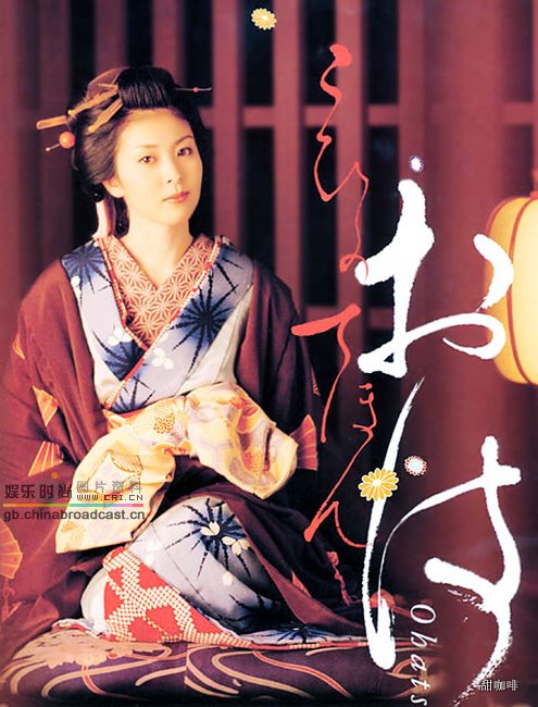 Japanese Kimono wafuku