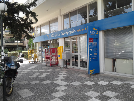 Chalandri Post Office