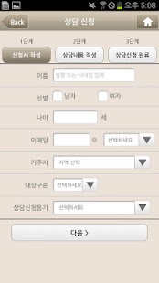 How to mod 커리어넷 상담 1.2.18 unlimited apk for pc