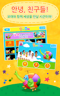How to install EBS 모야모야 시즌 1 : 영유아 인지발달 프로그램 lastet apk for bluestacks