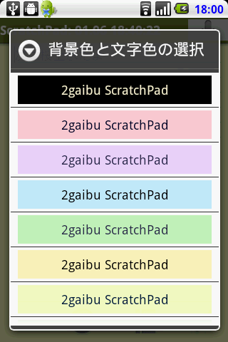 【免費工具App】2gaibuScratchPad-APP點子