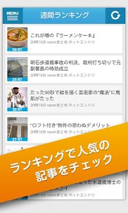 How to install mekepo 2chまとめブログリーダー lastet apk for android