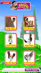 How to install Kannada Rhymes Chinnu 1.1 apk for laptop