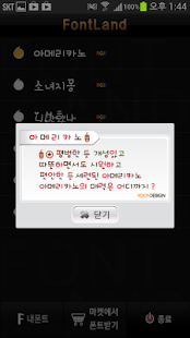 How to download FontLand - 아메리카노 2.0 mod apk for bluestacks