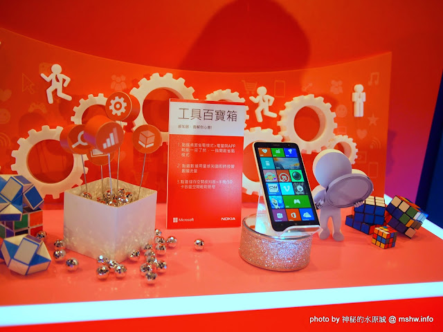 【數位3C】台北Microsoft Lumia 930上市記者會@信義W Hotel Taipei捷運MRT市政府 : 一種體驗,萬般精彩!用Windows Phone掌握你的生活 3C/資訊/通訊/網路 PDA 信義區 區域 台北市 新聞與政治 會展 硬體 行動電話 試吃試用業配文 通信 體驗會 