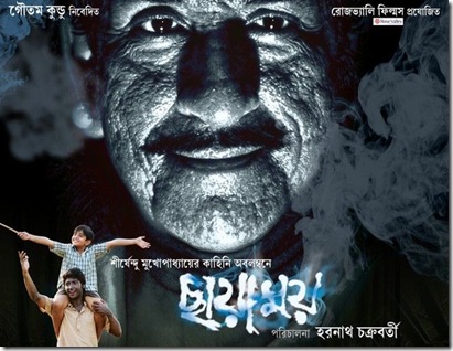 chayamoy bengali movie download chayamoy bengali movie download