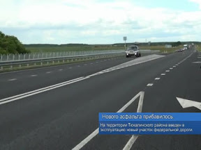 Нового асфальта прибавилось