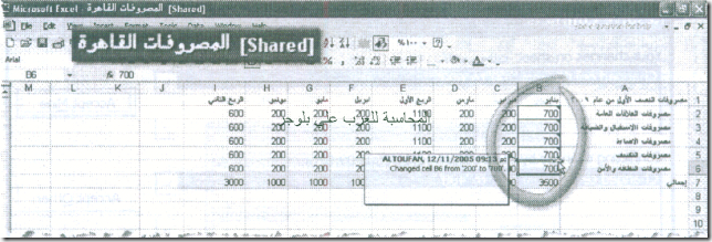 excel_for_accounting-179_03