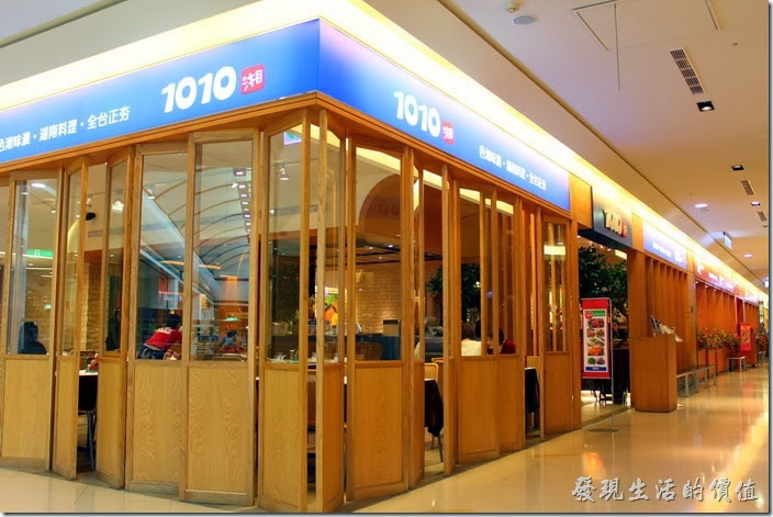 台南【1010湘】的餐廳外觀。