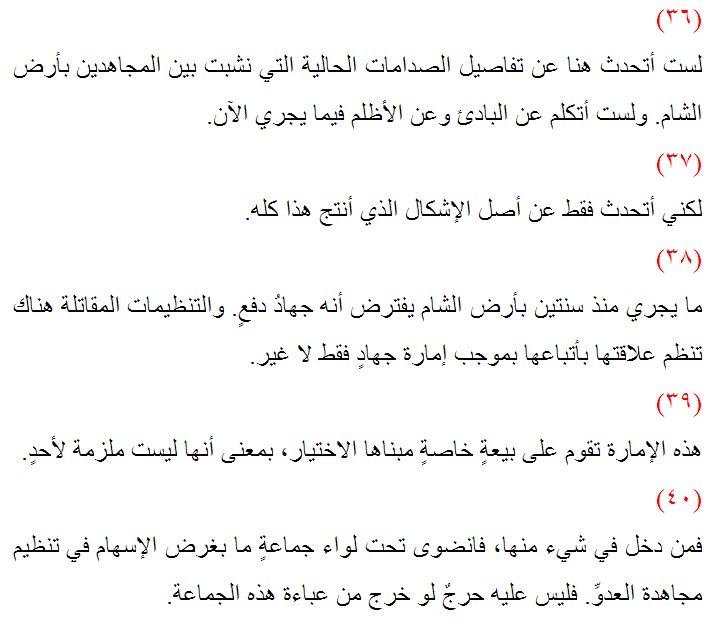 تغريدات الشيخ بندر الشويقي كاملة عن الجهاد بسوريا - أخبار وطني