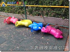 桃園縣楊梅市瑞原國民小學幼兒園遊戲器具採購 舊搖搖馬拆除移置工程