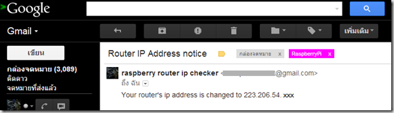 Email alert from raspberry pi