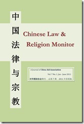 Chinese Religion and Law Cover-2011-07