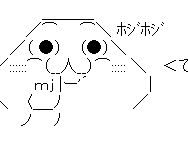 25 ++ 顔文字 はなほじ 155437-顔文字 鼻ほじ