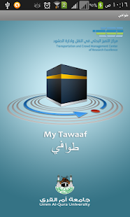 My Tawaaf Screenshots 1