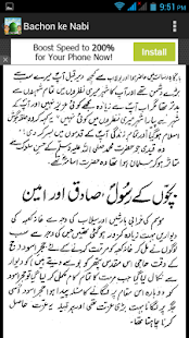 Bachon ke Nabi (S.A.W.W) Screenshots 4