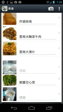 [evernote%2520food-03%255B5%255D.png]
