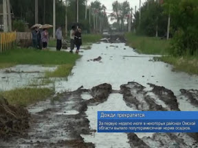 Дожди прекратятся