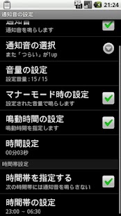 How to download 充電通知 3.55 apk for laptop