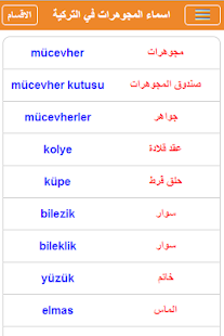 免費下載教育APP|تعلم اللغة التركية app開箱文|APP開箱王