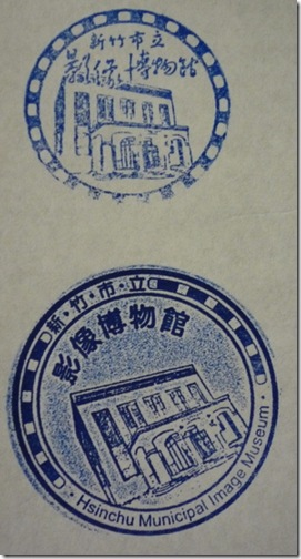 新竹市影像博物館紀念章