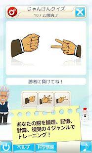 アインシュタインの脳トレ(圖2)-速報App