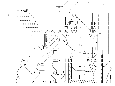 [最も選択された] うああああ aa 791450-うああああ aa