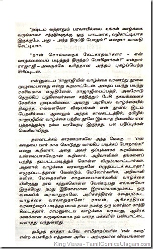 EdhirNeechchal VanduMama's AutoBiography Vanathy Publishers Intro Page 2