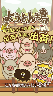 ようとん場(圖1)-速報App