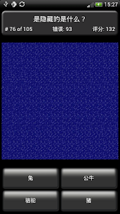 3D魔眼测验(圖6)-速報App