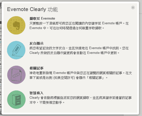 [evernote%2520clearly-03%255B3%255D.png]