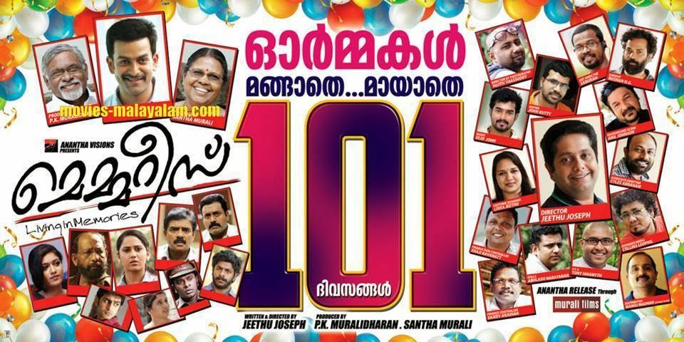 ...::: 2013 HITS :::... Memories-100-days-poster