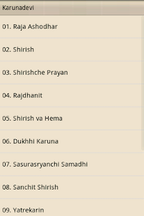 Karunadevi Marathi Book(圖3)-速報App