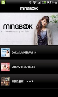 How to get MINGBOOK patch 1.5 apk for bluestacks