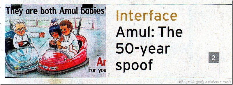The Hindu Chennai Edition Metro Plus Page 01 Dated Sunday 29th July 2012 Amul Sppof 50 Years Headline
