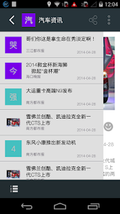 免費下載新聞APP|凡闻凡事 app開箱文|APP開箱王