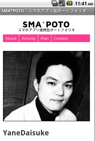 【免費商業App】ポートフォリオアプリ「SMA*POTO」：トレンド企画・開発-APP點子