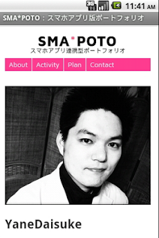 ポートフォリオアプリ「SMA*POTO」：トレンド企画・開発のおすすめ画像3
