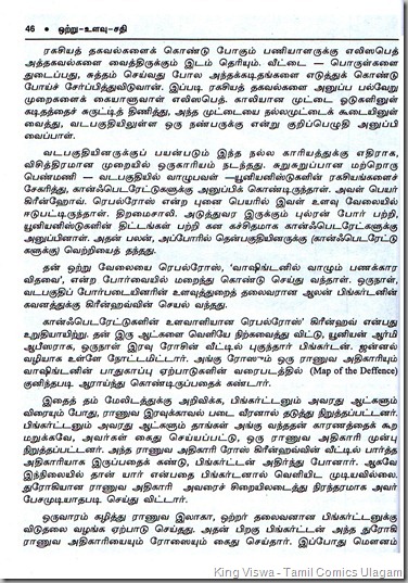 Otru Ulavu Sathi By Vandumama aka Kausikan Gangai Puthaga Nilaiyam Chapter 5 Page 04